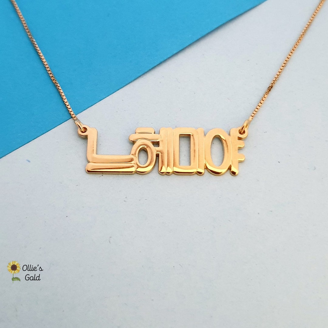 18K Gold Plated Korean Necklace Etsy Canada