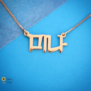Korean 14K Large Name Necklace