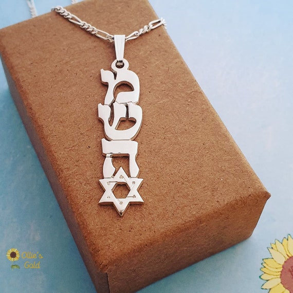 Star of David Sterling Silver Vertical Name Necklace