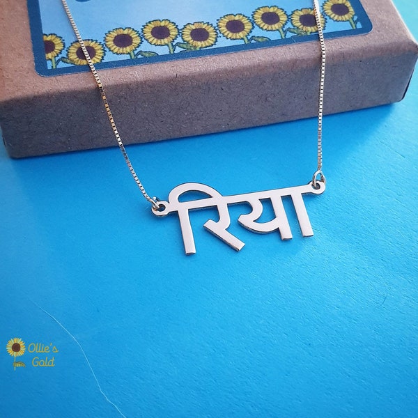 Sanskrit Jewelry Etsy