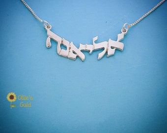 Sterling Silver Hebrew Name Necklace