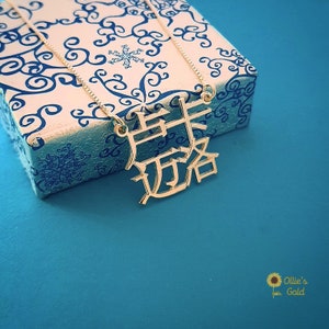 Two Name Chinese Name Necklace - 18K Gold Plated