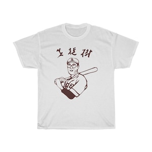 Kaoru Betto Japanese Baseball Legend Gris Blanc T-Shirt Taille S à 5XL