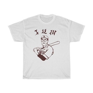 the dude baseball shirt