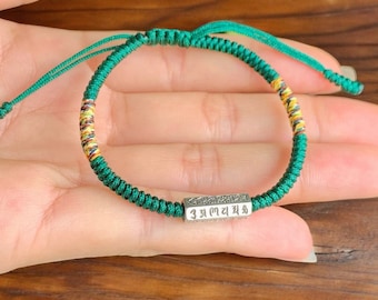 Tibetan Buddhist Handmade Lucky Rope Knots Bracelet, Braided Bracelet, Mantra Om Mani Padme Hum Bracelet, Meditation, Mens Womens Bracelet
