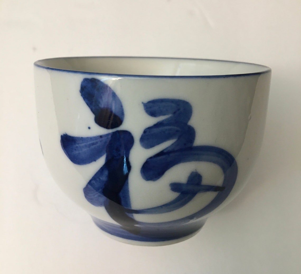 Vintage Porcelain Chinese Sake Cups Etsy