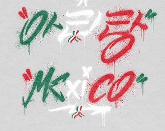 Arirang x Mexico Graffiti Kunstdruck, K-Pop Fusion (Digitaler Download)