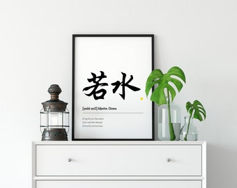 Be Like Water Etsy Be Like Water Etsy