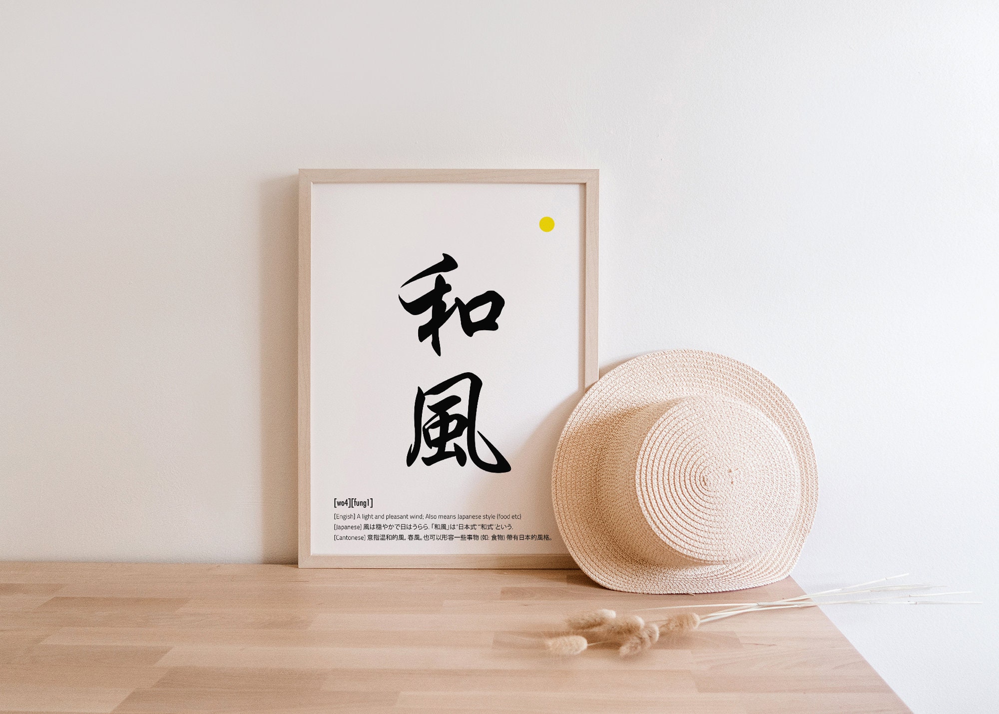 Digital Prints Breeze Soft Breeze English Japanese Etsy