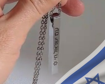 Am Yisrael Chai Necklace for Men Israel | Jewish Jewelry | Stand with Israel | Am Yisrael Chai Jewelry | Israeli Jewelry Necklaces