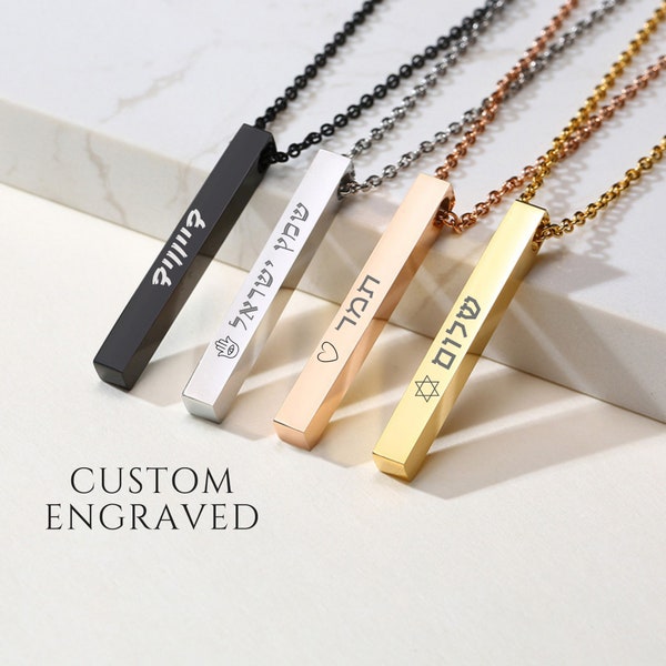 Jewish gift | Hebrew Name Necklace | Hebrew Pendant Black | Hebrew Bar Necklace | Hebrew Israelite | Long Vertical Bar Necklace