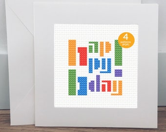 Padrão de ponto cruz de feliz aniversário, 4 padrões de ponto cruz fáceis para cartões de aniversário DIY