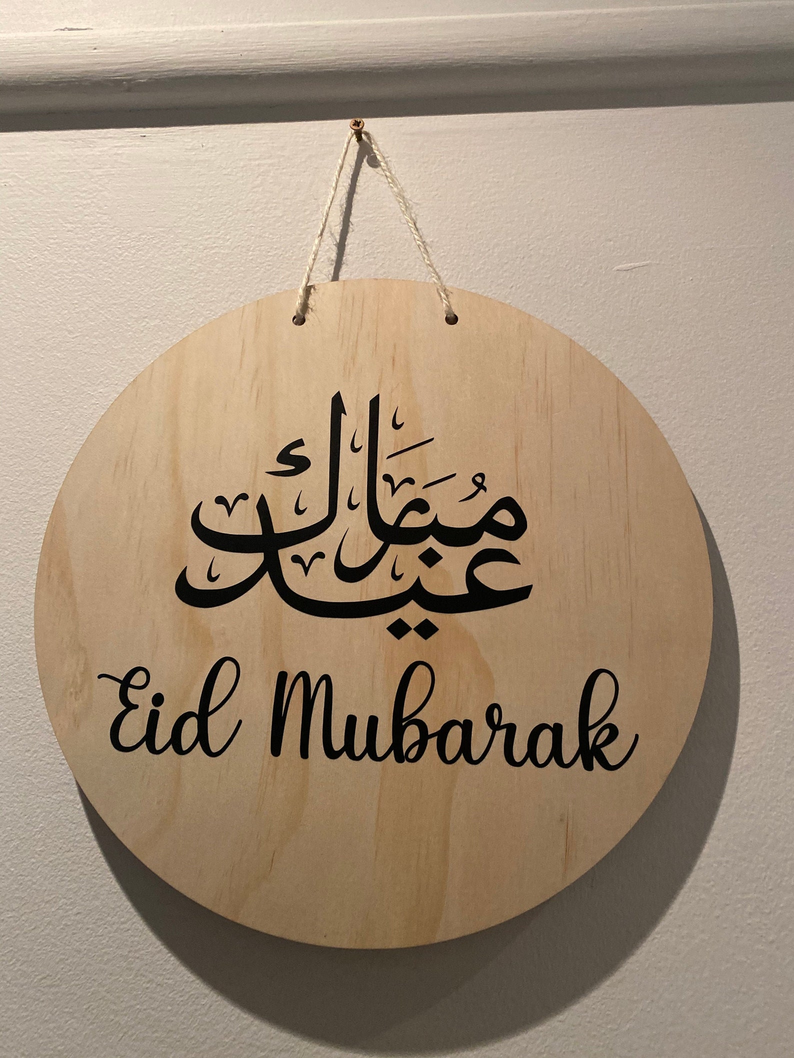 Eid Decor sign Etsy