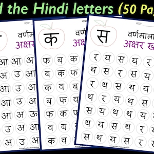 Juego de 50 páginas para el varnamala en hindi "Dab it" / Conozca las letras del alfabeto en hindi / Aprenda las vocales y las consonantes en el cuadro en hindi / Hoja de trabajo para la educación en el hogar