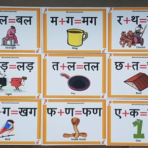 52 Two Letter Words Hindi Flashcards, Hindi Flash Cards 2 Letter Words