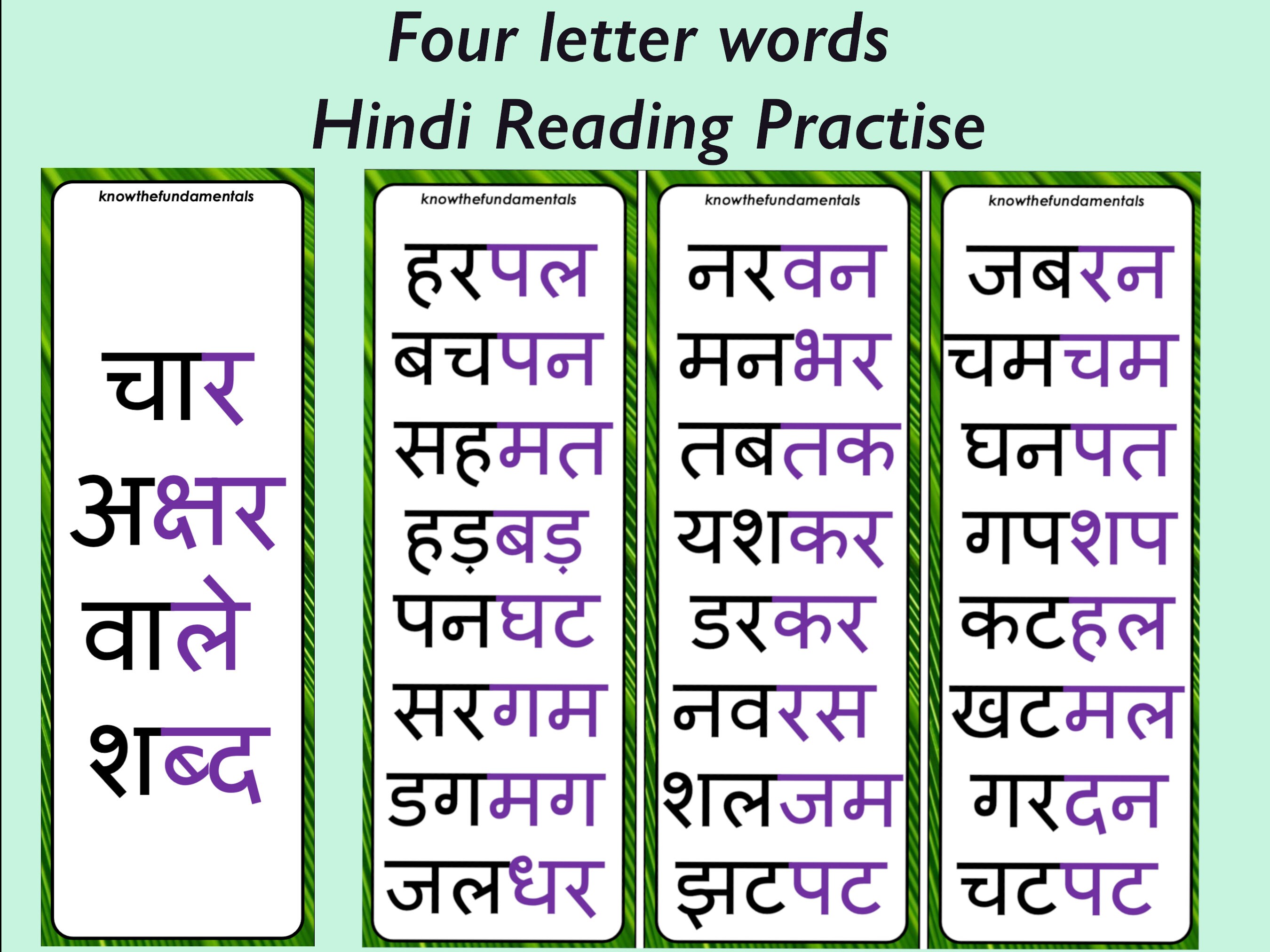 Hindi Words With Pictures