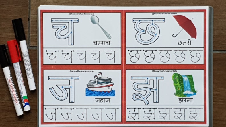 May include: Four white cards with red borders, each featuring a different Hindi letter with dotted lines for tracing. The letters are 'च', 'छ', 'ज', and 'झ'. Each card also includes a picture representing the letter's sound: a spoon, an umbrella, a ship, and a waterfall.