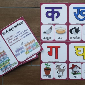 Flashcard Printable, Hindi Consonant Letter, Alphabet Hindi, K Ka Ki Kee Hindi, Vyanjanmala - Kids Todder Hindi Learning Practice Worksheet