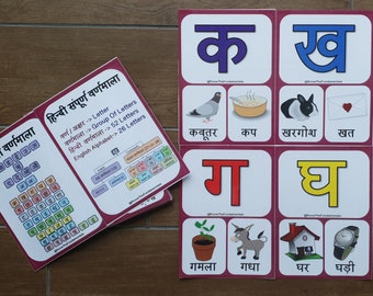 hindi alphabet etsy