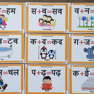 52 cartes-éclair en hindi de deux lettres, cartes-éclair en hindi, mots de 2 lettres sans matra, apprendre la lecture en hindi - 2 akshar wale bina matra shabdh
