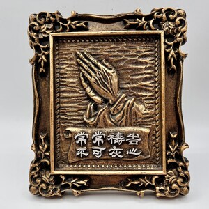 ヴィンテージの祈りの手の写真、金色の樹脂製飾り板、エンボス加工のディテール、中国語で「よく祈る」、スピリチュアル＆宗教アート、テーブルまたは壁掛けディスプレイ