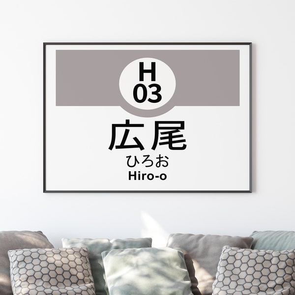 Japan Subway Sign - Etsy