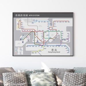 Hong Kong Subway MTR System Map Poster, Enhanced and Edited Print, Wall Art Gift Idea For Hong Kong's lovers