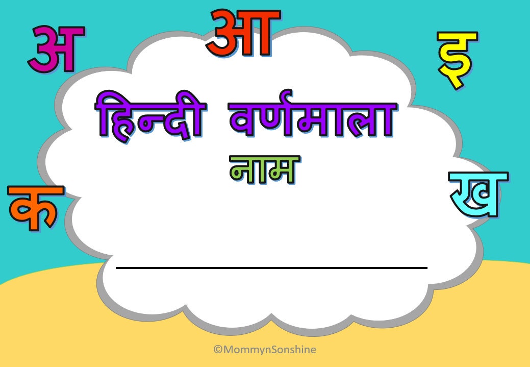 hindi learning binder hindi varnamala hindi vowels etsy new zealand