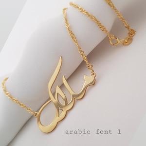 Arabic Name Necklace | Personalized Arabic Necklace | Arabic Necklace | Custom arabic Necklace | Personalized jewelry | Name Necklace