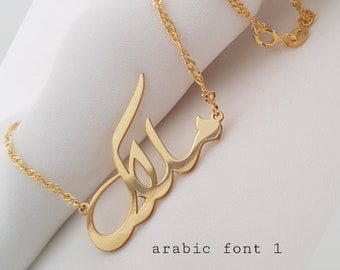 Arabic Name Necklace Etsy Arabic Name Necklace Etsy