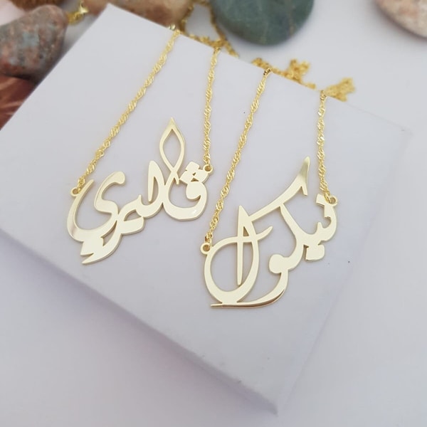 Arabic Name Necklace,Custom Goldplated Arabic Name Necklace,Arabic Art Desing Necklace,Persian-Urdu Name Necklace