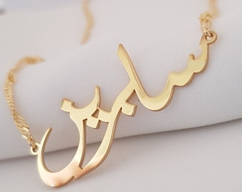 Arabic Name Necklace Personalized 