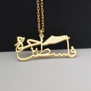 Palestine Necklace, Free Palestine Necklace, Silver Palestine Necklace, Palestine Arabic Necklace, İslamic Necklace
