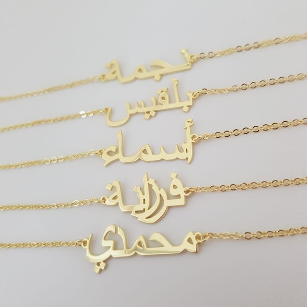 Gold Dainty Arabic Bracelet, Custom Arabic Name Bracelet, Silver Arabic Bracelet, Arabic Gift, Arabic Jewellry, Arabic Family Bracelet