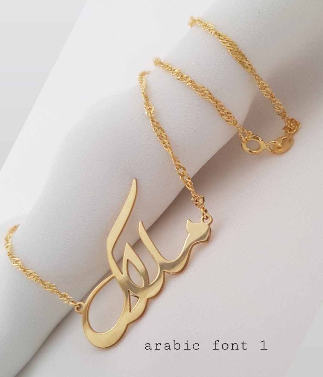 Arabic Name Necklace - Cursive Name Necklace in Arabic