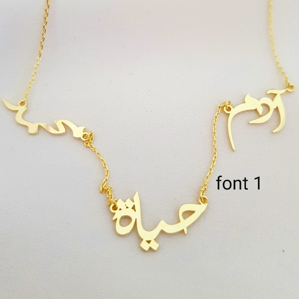 Multiple Dainty Arabic Name Necklace, Silver 14 k Goldplated Arabic Family Necklace, Three Name Arabic Necklace, Arabic Gift