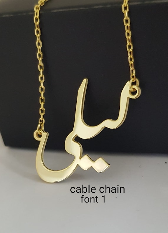 Personalized name necklace urdu deals