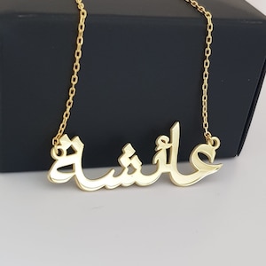 Personalized Arabic Name Necklace, Gold Dainty Arabic Necklace, Arabic Jewelry, Silver Arabic Gift, Arabic Pendant