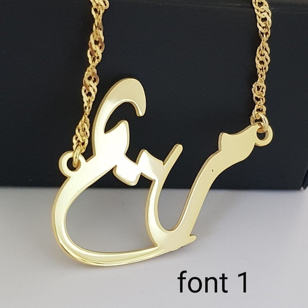 Custom Arabic Name Necklace, Silver Gold Arabic Name Necklace, Arabic Calligraphy Necklace, Arabic Gift, Gold Arabic Gift