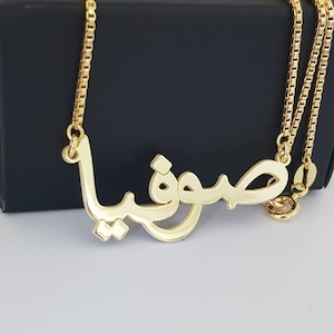 Gold Custom Arabic Name Necklace, Box Chain Arabic Name Necklace, Silver Arabic Necklace, Arabic Gift, Eid Gift