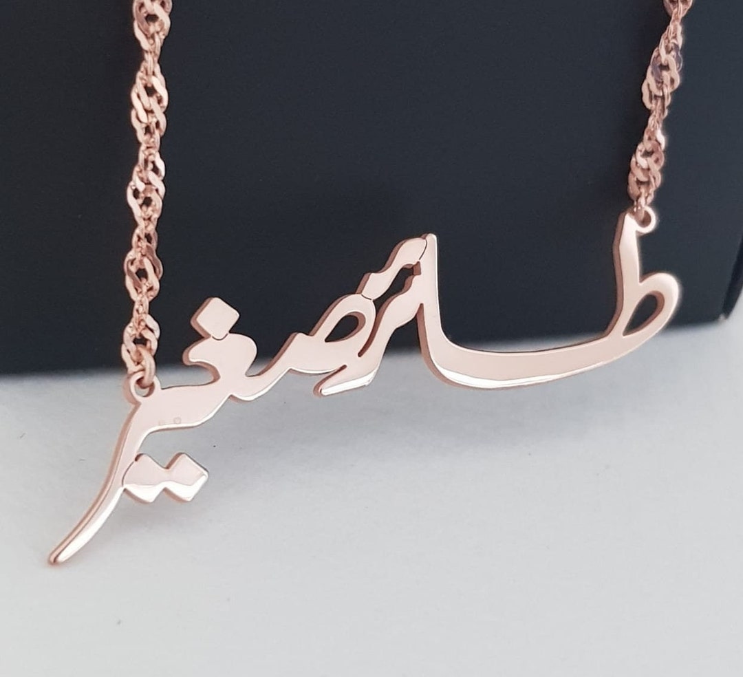 Urdu Necklace, Custom 14K Gold Arabic Name Necklace, Silver Arabic