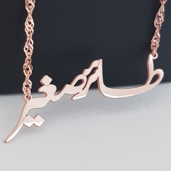 Urdu Necklace, Custom 14K Gold Arabic Name Necklace, Silver Arabic Jewellry, Arabic Gift, Name Necklace With Arabic Font