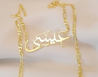 Necklace of Names Printed İn Arabic 