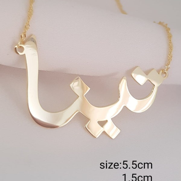 Large Size Arabic Name Necklace,Gold Big Arabic Pendant,Showy Arabic Necklace,Silver Big Name Necklace,Arabic Gift,Large Urdu Necklace