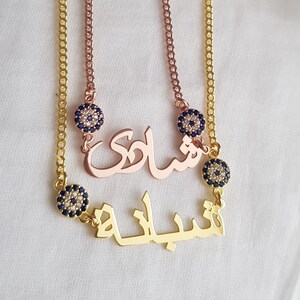 Arabic 14 K  Gold Name Necklace With Curb Chain, Personalized Silver Arabic Name Necklace With Evil Eye, Handmade Urdu Necklace,Arabic Gift