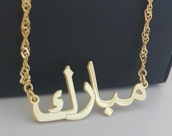 Arabic Name Necklace,goldplated Arabic Personalized Name Necklace