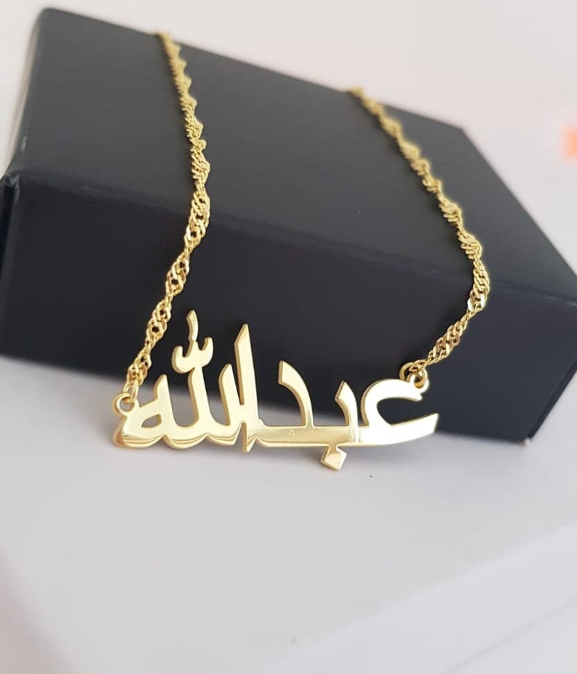 14K Gold Arabic Nameplate Personalized Name Necklace n Arabic