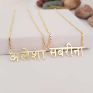 Hindi Name Necklace  , Sanskrit Name Necklace,Punjabi Name Necklace, Punjabi Nameplate Necklace, Gurmukhi Alphabet Necklace
