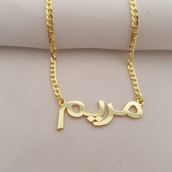 Arabic Name Necklace Urdu Name Necklace Custom Arabic Etsy