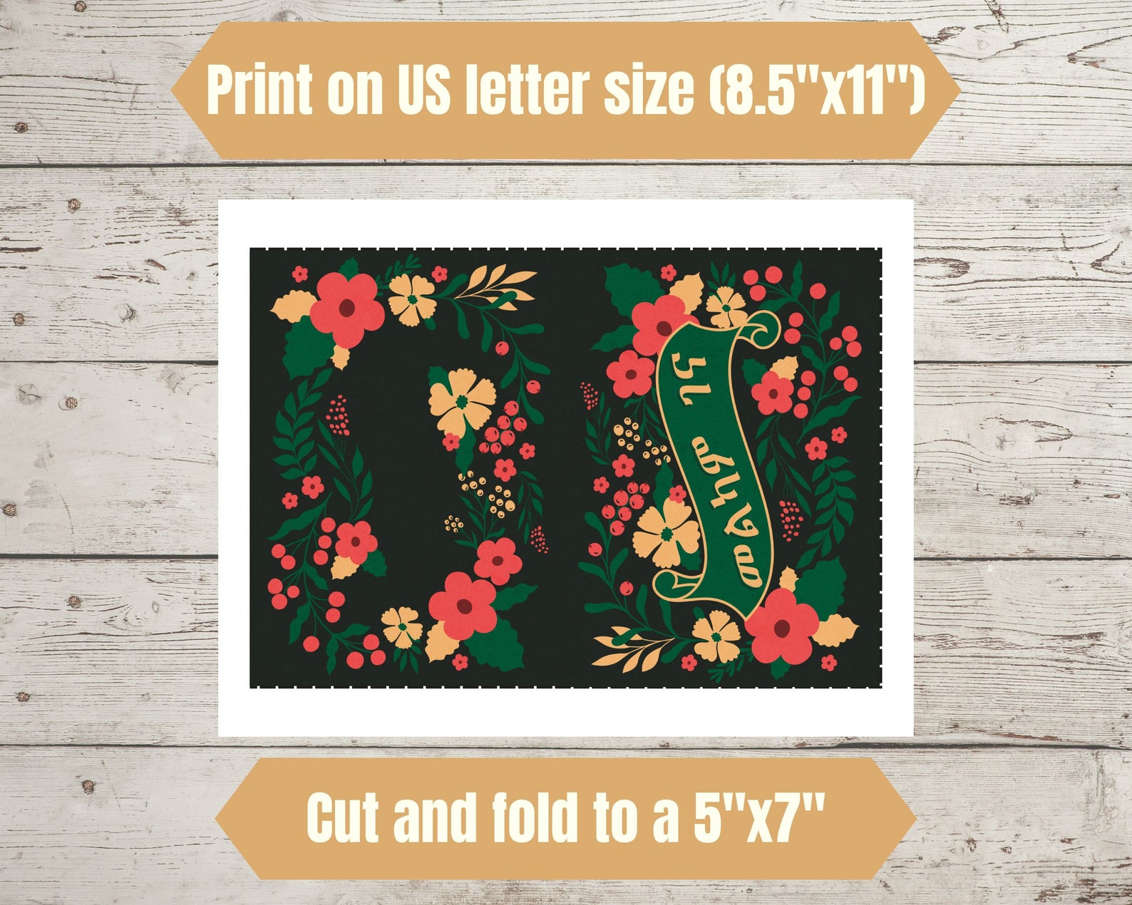 Ethiopian Christmas Card Amharic Melkam Gena Digital Card Etsy